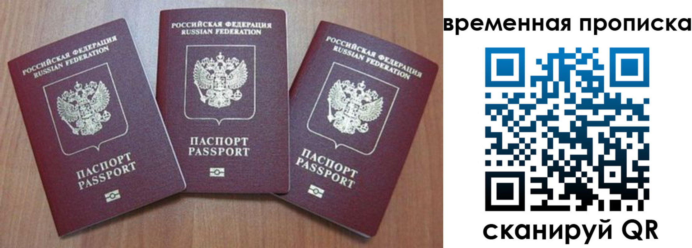 прописка для работы в Жирновске