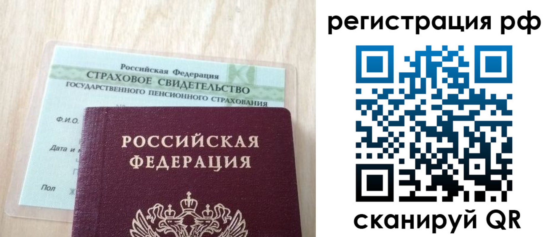 временная регистрация в квартире в Жирновске