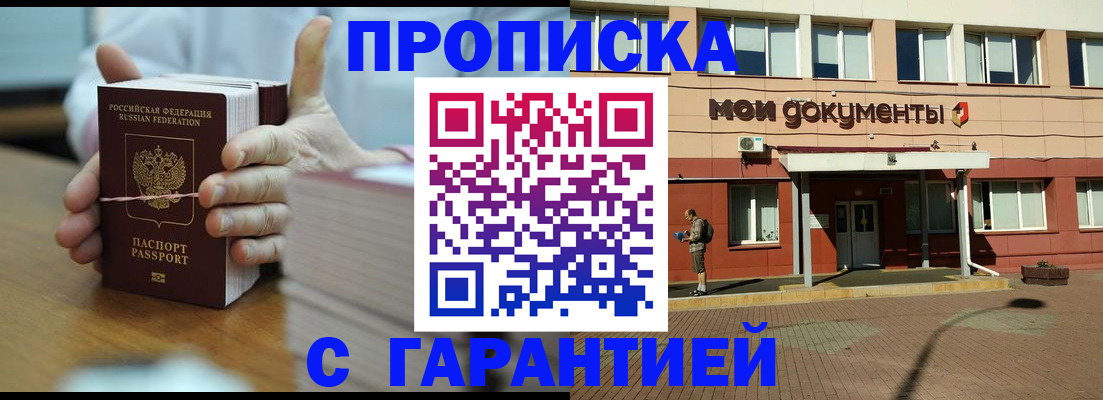 временная регистрация для всех в Жирновске