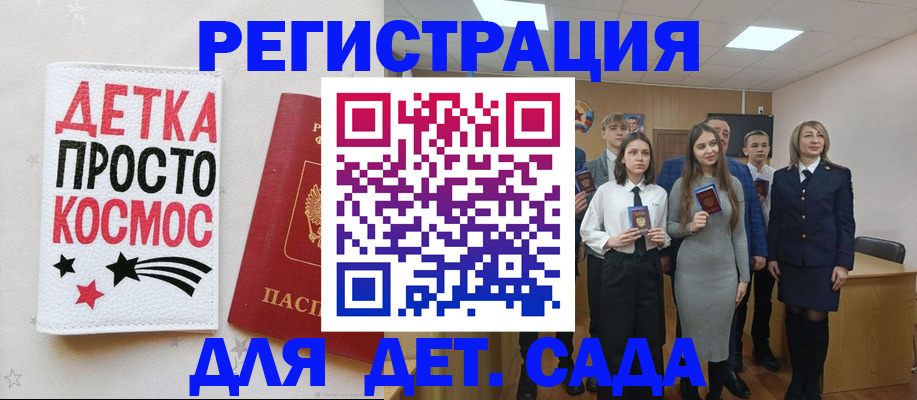 регистрация для школы в Жирновске