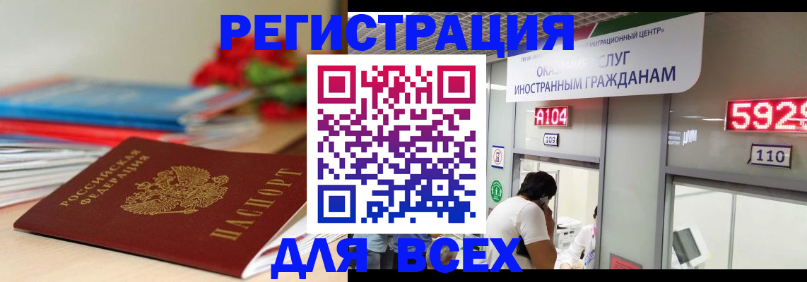 временная регистрация надежно в Жирновске