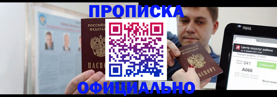 миграционный учет в Жирновске