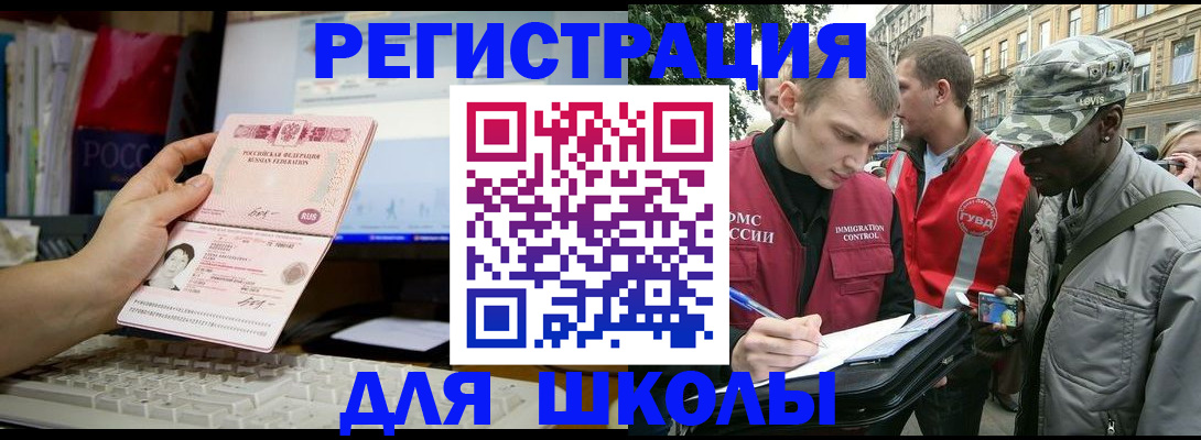 временная регистрация купить в Жирновске