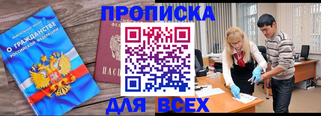 прописка паспорт в Жирновске