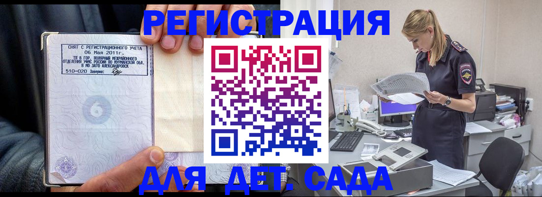 временная регистрация поиск в Жирновске